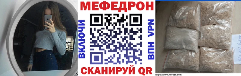Меф мяу мяу  где найти   Далматово 