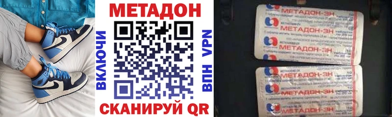 МЕТАДОН кристалл  Далматово 